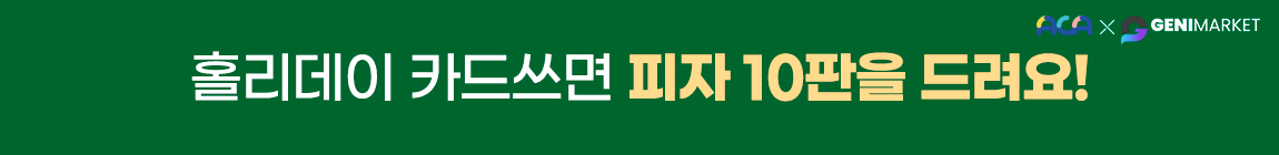 배너