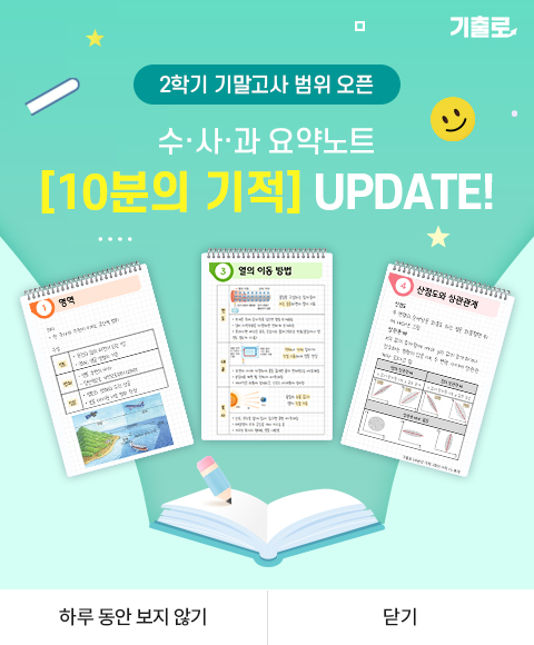 [기출로] 24-11월 이벤트